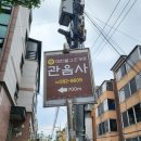 GS25 남현으뜸점 이미지