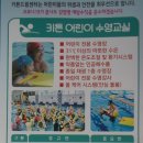 키튼드림센터수영장 이미지