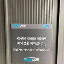오토랜드세차장 이미지