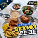 광명 이케아 푸드코트 스웨디시 레스토랑 무료주차 무료커피 꿀팁