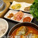 김미자 가마솥밥 | 가마솥밥 기본 제공!! 롯데마트 장보고 들리기 좋은 쌈채소 무한 채선당 행복 가마솥밥 후기