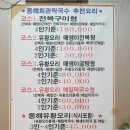 동해회관 이미지