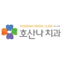 과천호산나치과의원 이미지