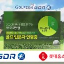유진골프존 이미지