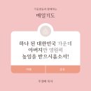 통일오라협동조합