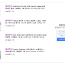 좋은직구