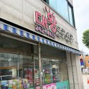 연화식품 | 수원 데이트ㅣ수원 가볼만한곳ㅣ행궁동 맛집 연하포차나ㅣ행궁동 데이트 코스 후기 1편