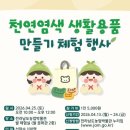 천연 - 부천시 소사구 경인로206번길 53 | 천연