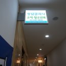 청담소아청소년과의원 이미지