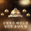 금빛성인태권도 이미지