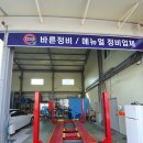 ㈜부천자동차공업사 네이버블로그