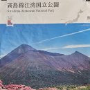 기리시마 이미지