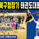 가평 WING'S 태권도장 이미지