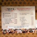 왕정마을입구이동식화장실 | 안산백숙 맛집 송호황토마을 능이백숙 후기｜엄마와 함께한 안산이동 보양식 맛집
