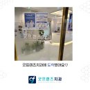 광제사약국 이미지