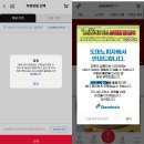 도미노피자하단점 | SKT 고객 보상안 도미노피자 배달 50% 할인받고 주문한 후기