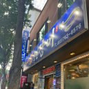 일미풍천장어 이미지