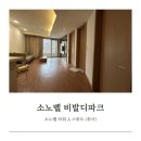 소노벨타워A비발디파크 | 소노벨 비발디파크 : 소노벨 타워 A 스위트 (취사가능) 아이와 숙박 후기