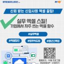 스킬 up 엑셀 이미지