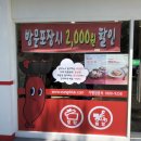 응급실국물떡볶이 부산수영점 | [응급실국물떡볶이] 부산수영점 맵로제떡볶이 후기