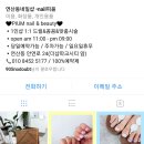 네일(nail) 피움
