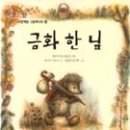 금화안경 이미지