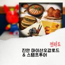 마이산북부관광안내소 | 진안 가볼만한곳 추천, 마이산오감로드 가을 여행 코스 스탬프투어