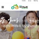 경산시 아이누리 장난감도서관 이미지