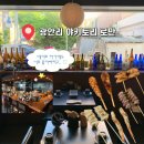[광안리] 광안리 코스요리 술집, 5코스 후기 | 야키토리 로만