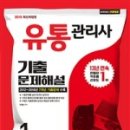 나요유통