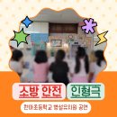 천마초등학교 | 어린이 인형극 천마초등학교 병설유치원 소방안전 교육