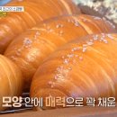 핫코베이커리