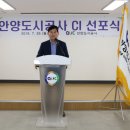 안양도시공사 이미지