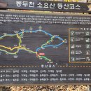 소요산 화장실(관리사무소) 이미지