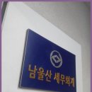 강한세무회계 이미지