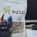 자연애보감 | 따뜻하게 마시기 좋은 자연애보감 작두콩차 후기
