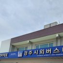 경주숲속생명의원 이미지