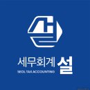 라인세무회계 - 강남구 테헤란로25길 20 | 라인세무회계