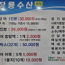 소원수산