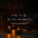 네이쳐캠프70s 3 | 동탄 네이처스케이프 플러스 | 아이와 가기 좋은 실내 핫플레이스