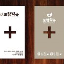 시안약국 이미지