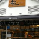 빵장수 단팥빵(정관점)