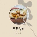강다짐진주 - 진주시 사들로 79 | 강다짐진주