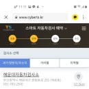 해운대자동차검사소 이미지