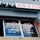 강동-천호-312 이미지