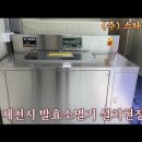 제천 음식물 처리기 이미지