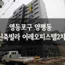 이레 오피스텔 이미지