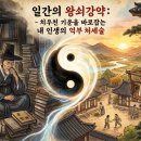계수나무공방 | 일간의 왕쇠강약 과 일주신살[마산 창원철학관]