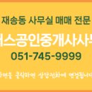 센텀공인중개사사무소 이미지