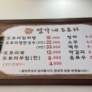 엄가네도토리 이미지